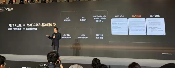 摩尔线程为什么提出「三大AI工厂」?|WAIC 2026