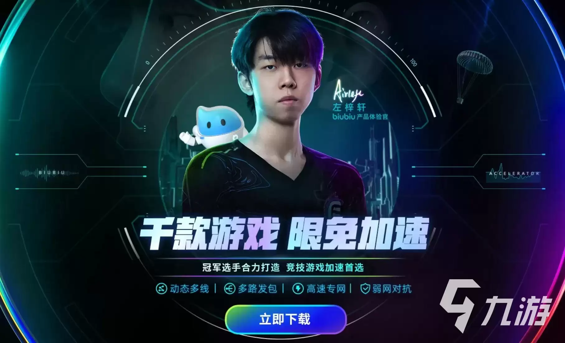 《燕云十六声》杭州新区域开放时间揭晓