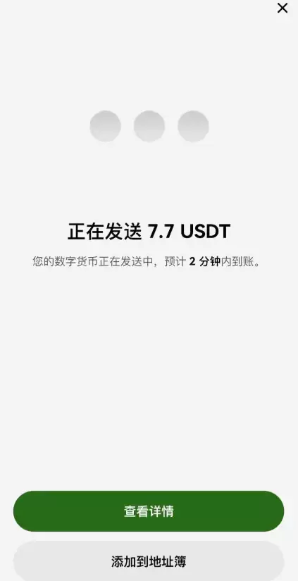 从欧易交易所提币到币安交易所教程_图13