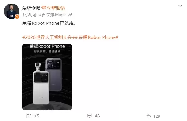 荣耀Robot Phone就绪：全球首款机器人手机双配色亮相，8月正式登场