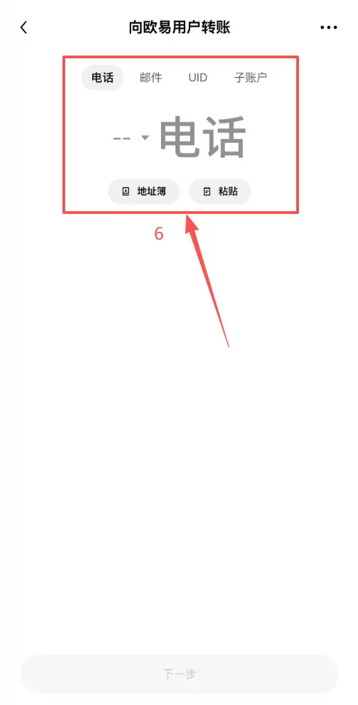 USDT转账收款方法有哪些?OKX欧易链上转账+内部转账教程2026