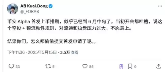 收益碾压空投赛道,撸毛不如撸 alpha？