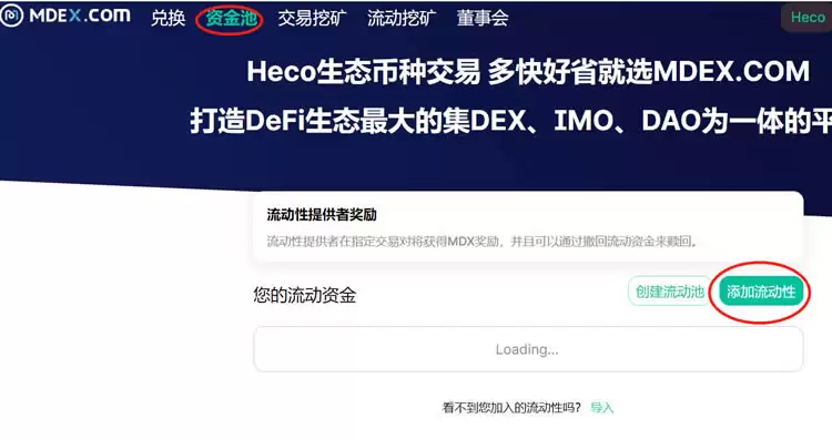 选择 HFI/HUSD 交易对