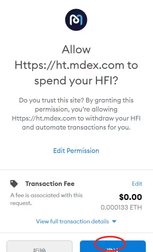 进入 HFI/HUSD 质押池