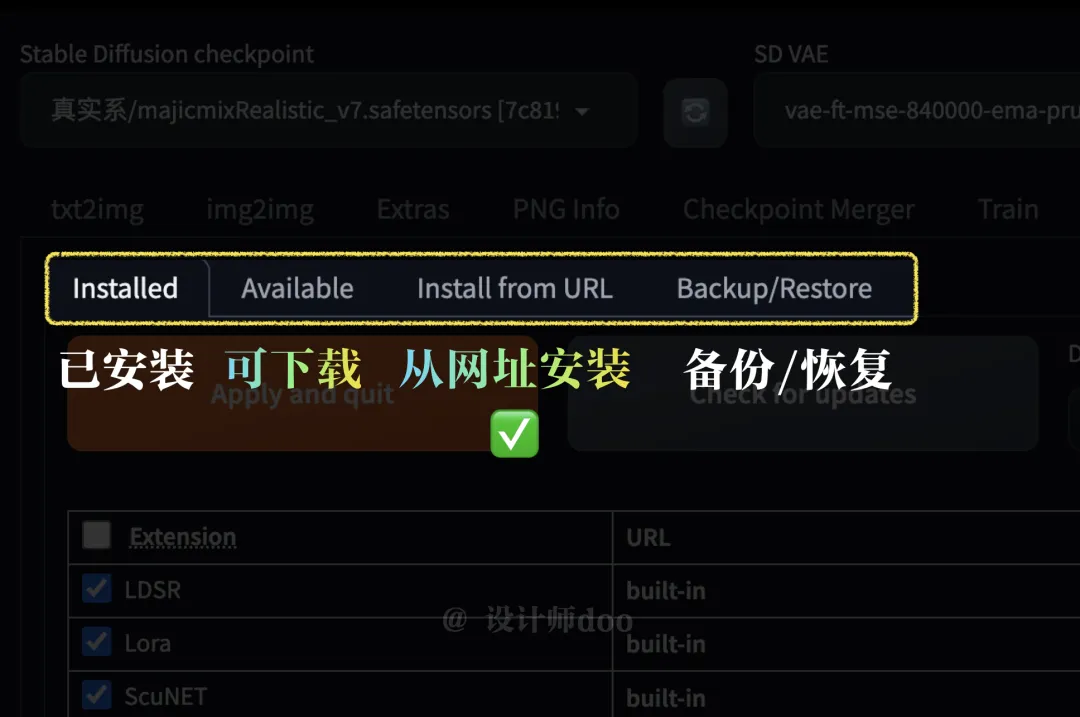 Stable diffusion入门教程，Stable Diffusion的插件安装教程