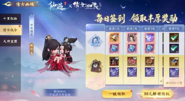 参与【幽影相约】签到活动,还可领取大量抽奖券、豪华功法礼包及多项限定内容