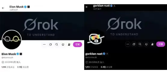 马斯克X改名为Kekius Maximus并换头像,Meme币KEKIUS飙升、$gork回调
