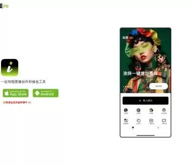 炫图AI-智能图像创作修改神器