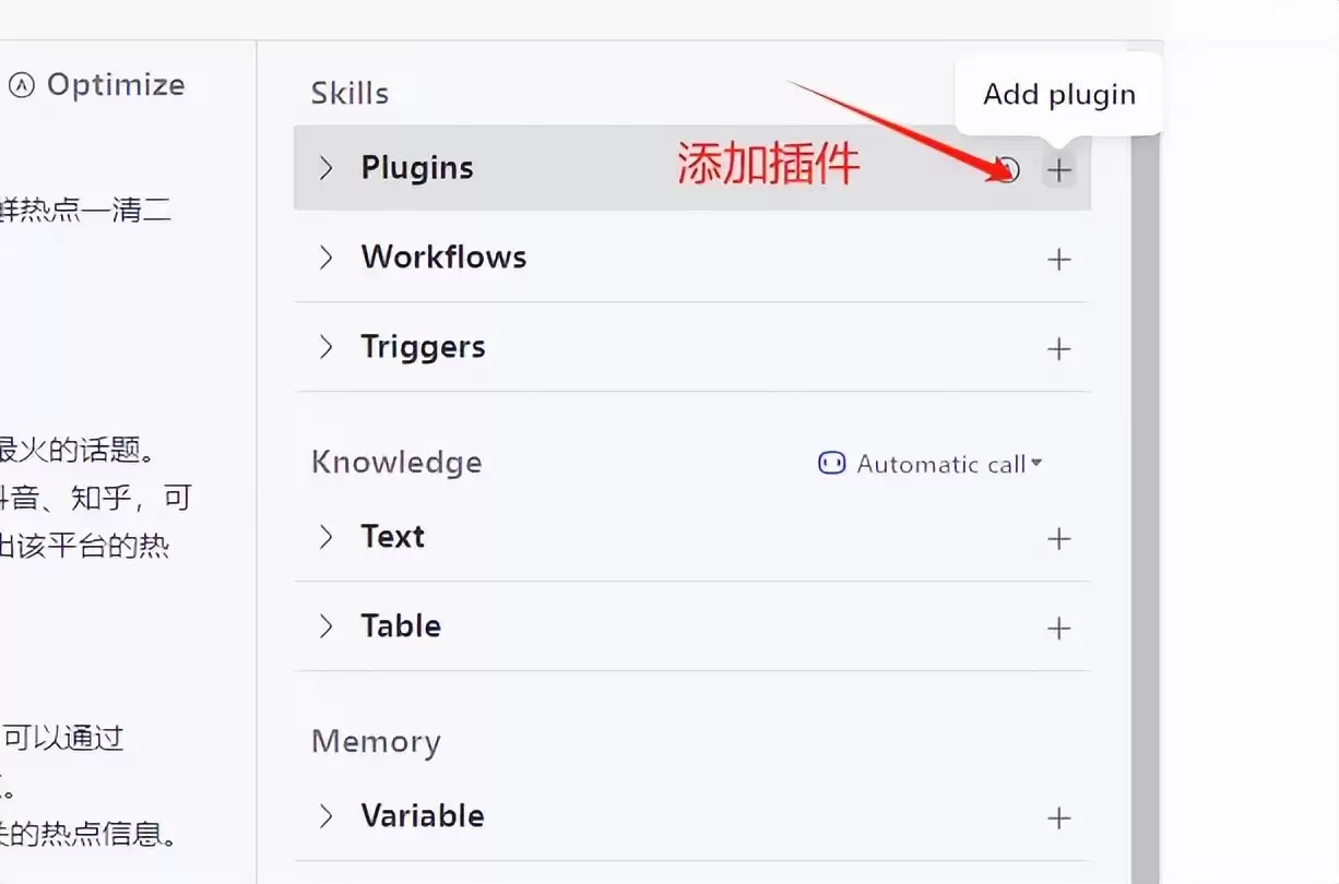 免费用上GPT-4和GPT-4 Turbo?无需付费,Coze帮你免费使用