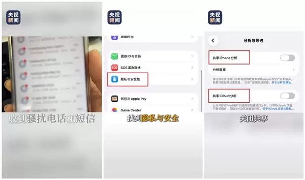 手把手教你关掉藏在手机里的耳朵:杜绝被大数据监听
