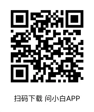 问小白 5 Pro 今日上线,再也不用替AI编的数据背锅了