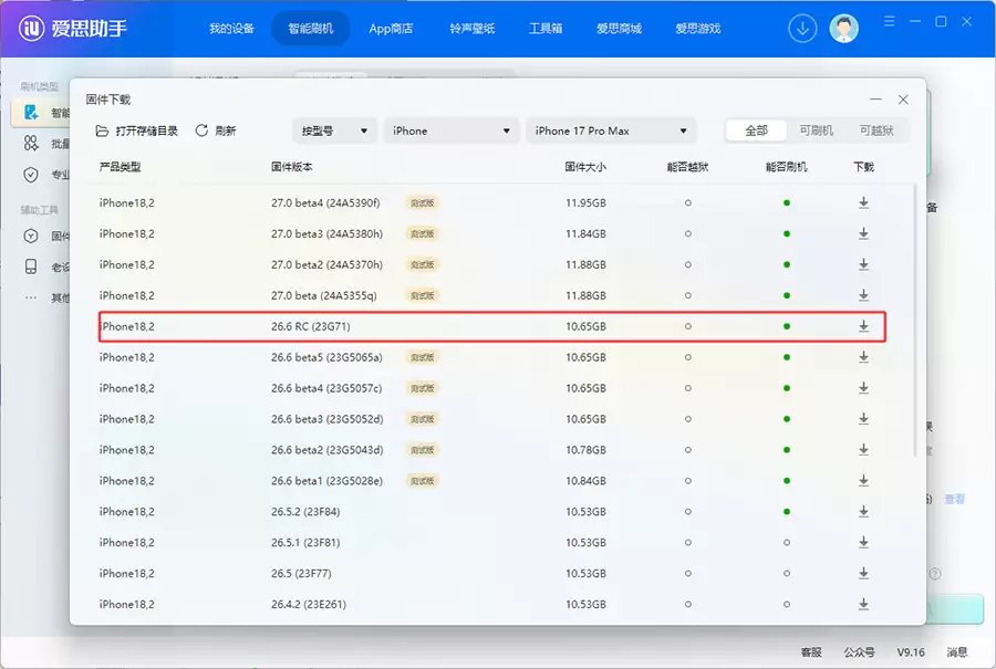 iOS 26.6 RC推送:无新功能,优化Spotlight索引,为iOS 27预热 iOS 26.6 RC推送:无新功能,优化Spotlight索引,为iOS 27预热