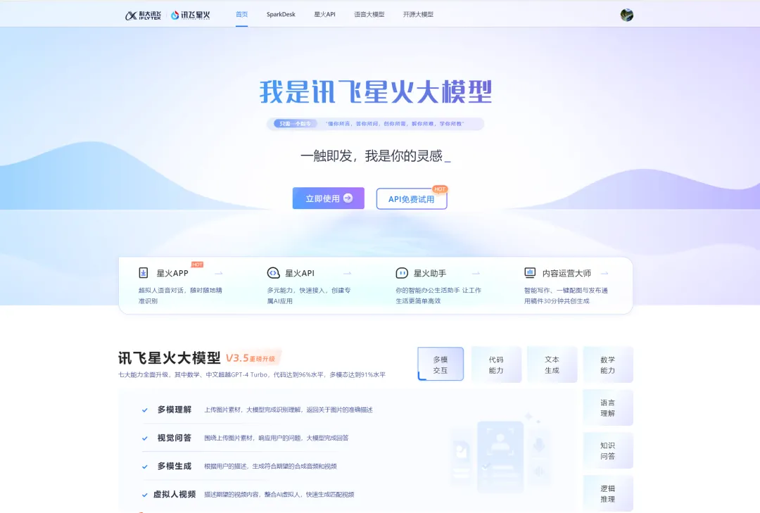 国内AI大模型，你看好谁？能平替ChatGPT的12个AI大语言模型