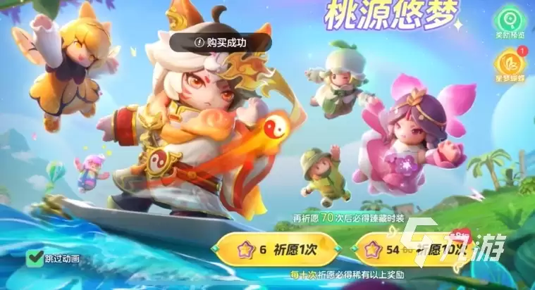 元梦之星狐剑仙炎炀怎么获得 元梦之星狐剑仙炎炀获取方法分享