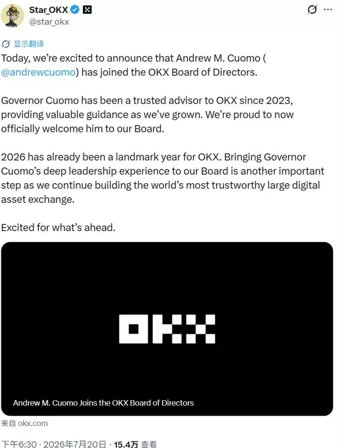 前纽约州长加盟OKX董事会