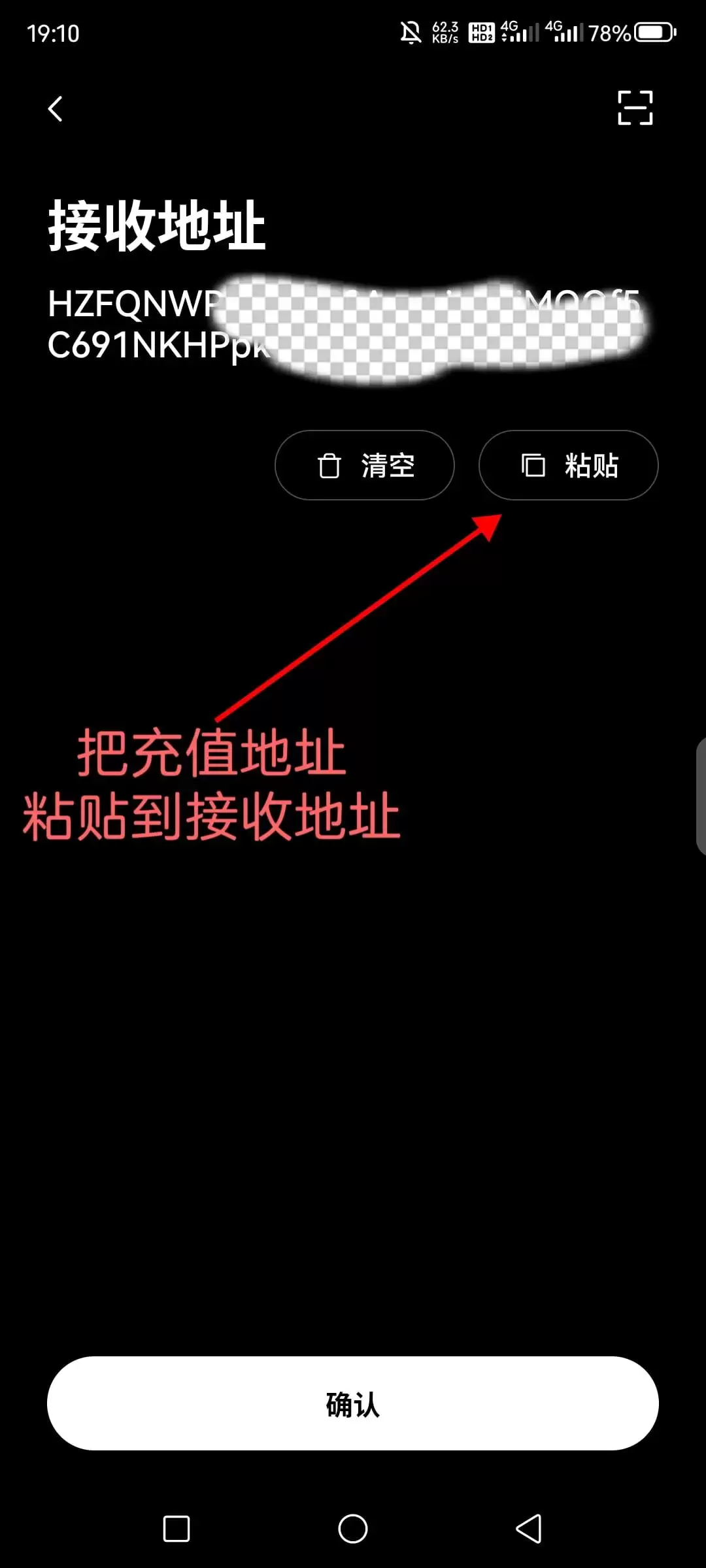 转账确认页面