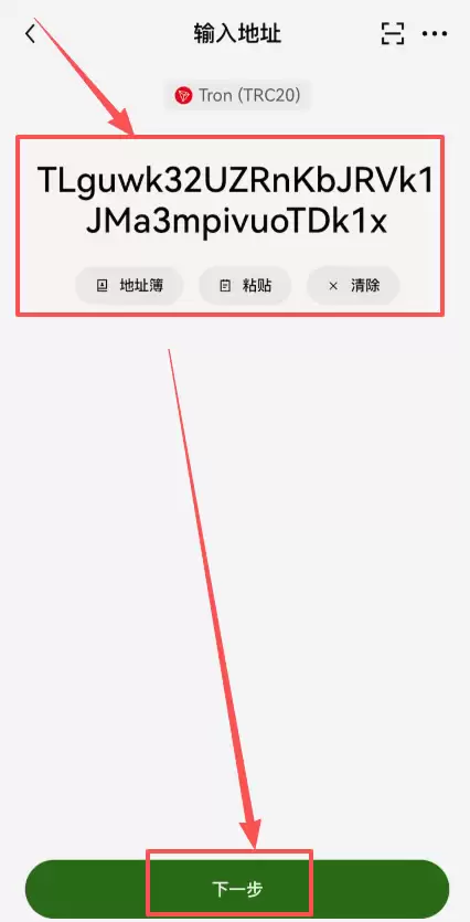 从欧易交易所提币到币安交易所教程_图9