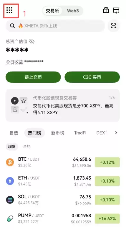 欧易老账号怎么获得20%手续费减免?邀请码激活方法2026