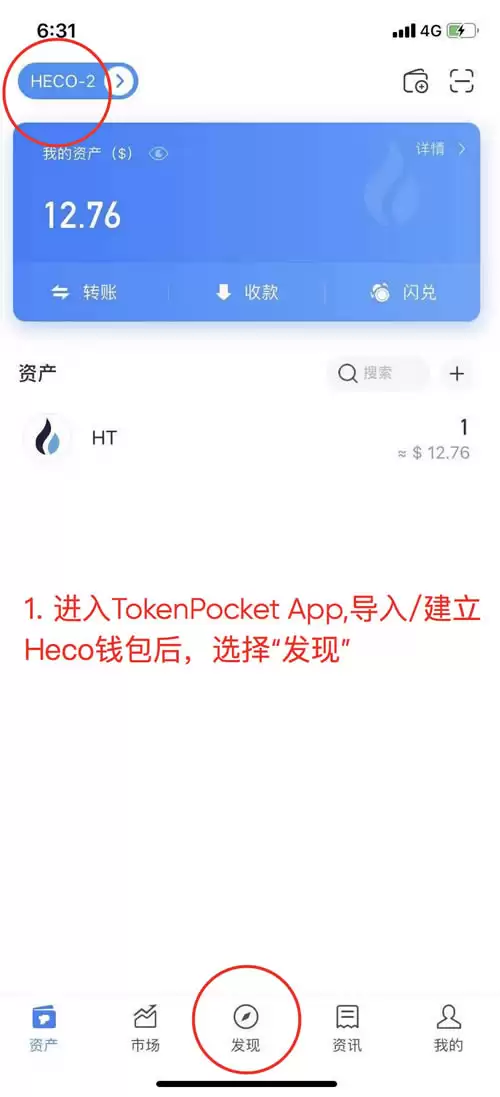 搜索 HecoFi