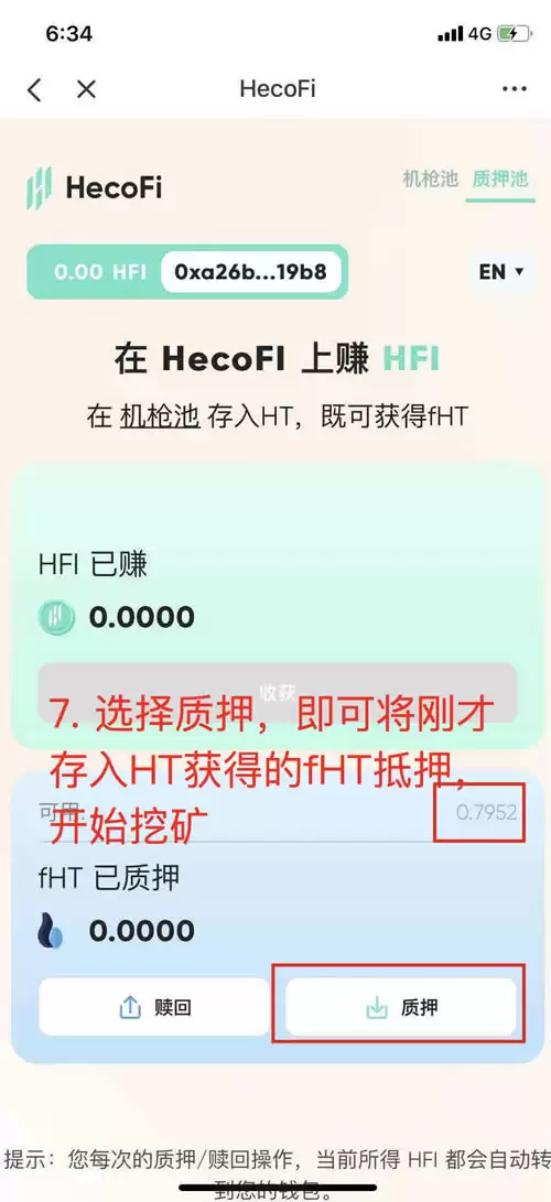 查看高收益 LP 池