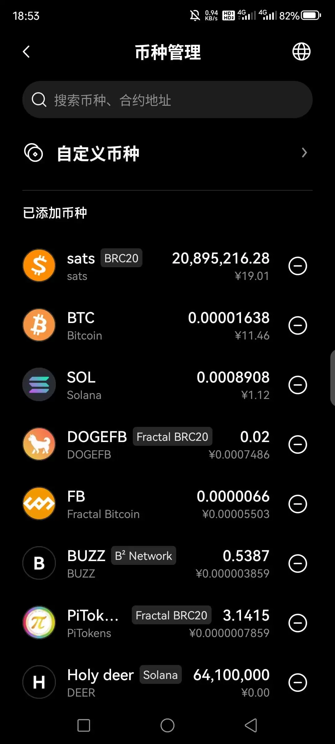添加资产列表