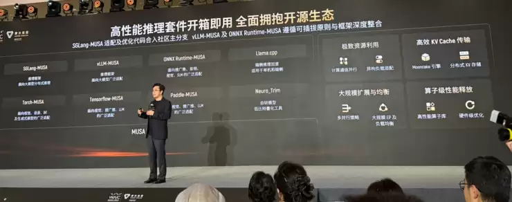 摩尔线程为什么提出「三大AI工厂」?|WAIC 2026