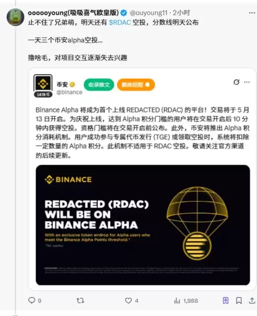 收益碾压空投赛道,撸毛不如撸 alpha？