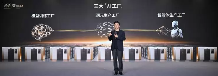 摩尔线程为什么提出「三大AI工厂」?|WAIC 2026