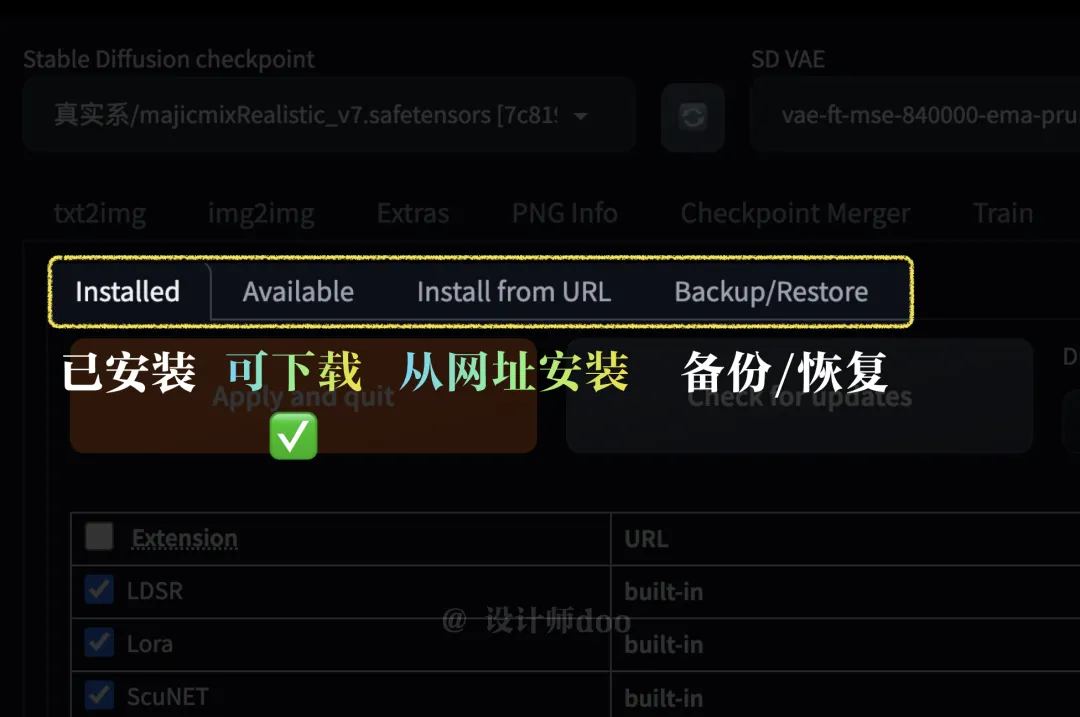 Stable diffusion入门教程，Stable Diffusion的插件安装教程