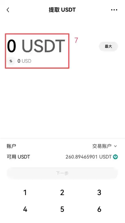 欧易老账号怎么获得20%手续费减免?邀请码激活方法2026
