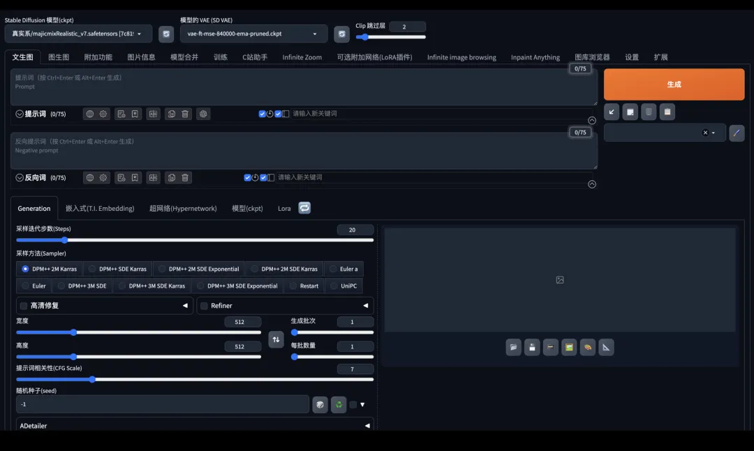 Stable diffusion入门教程，Stable Diffusion的插件安装教程