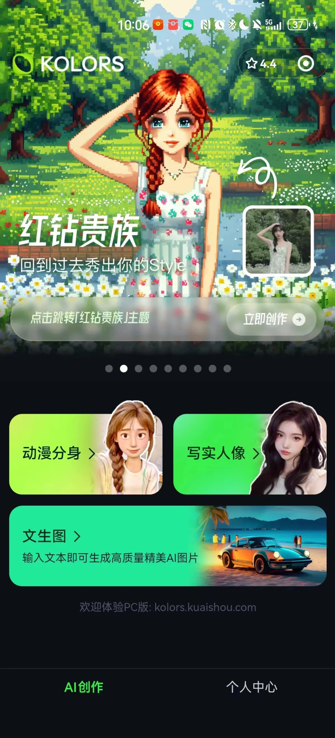 快手可图大模型KOLORS的使用方法，实测快手AI产品可图KOLORS功能