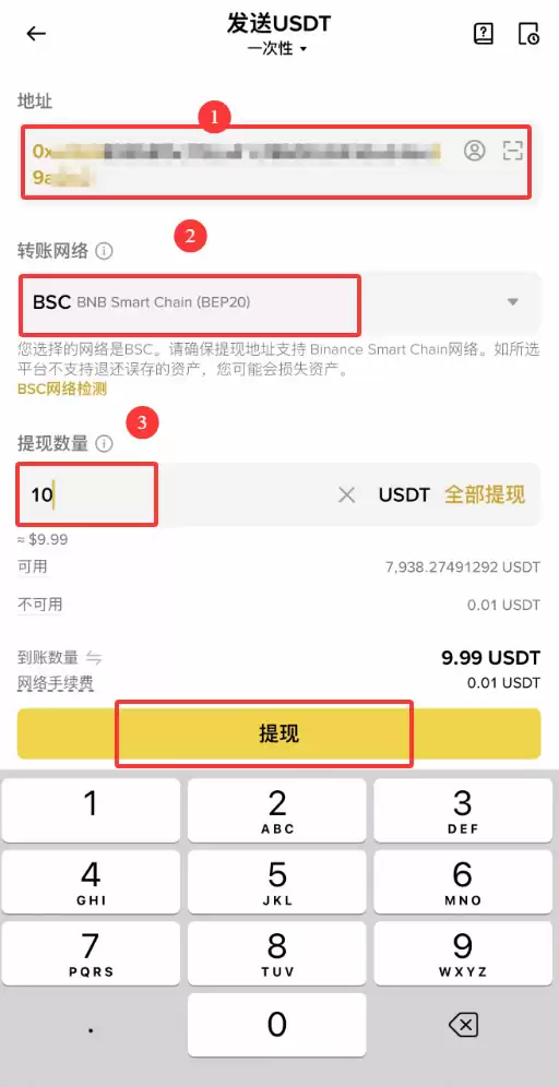 币安如何链上转币?从币安转USDT到Bitget完整操作步骤教程