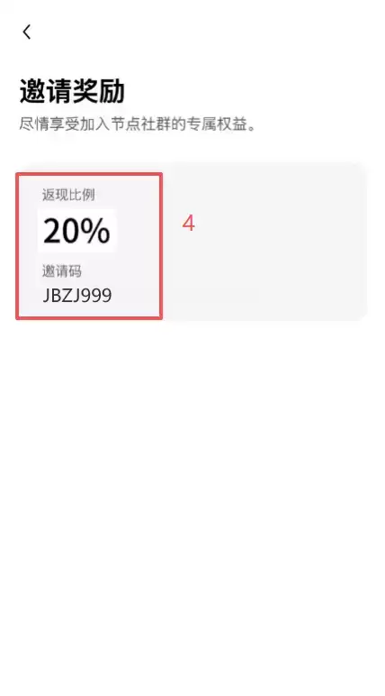 欧易老账号怎么获得20%手续费减免?邀请码激活方法2026