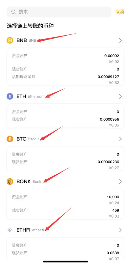 币安转账有几种?币安APP内部转账和链上转账步骤流程、使用和优势介绍