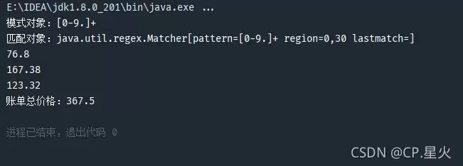 Ja va正则表达式Pattern和Matcher怎么用?一篇搞懂