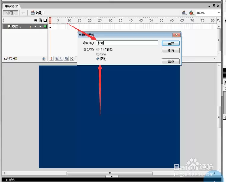flash怎么制作水滴水波纹效果