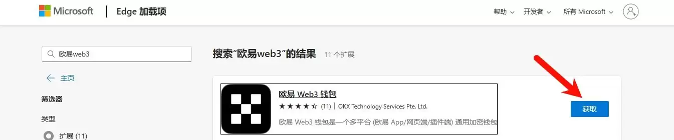 插件安装成功提示