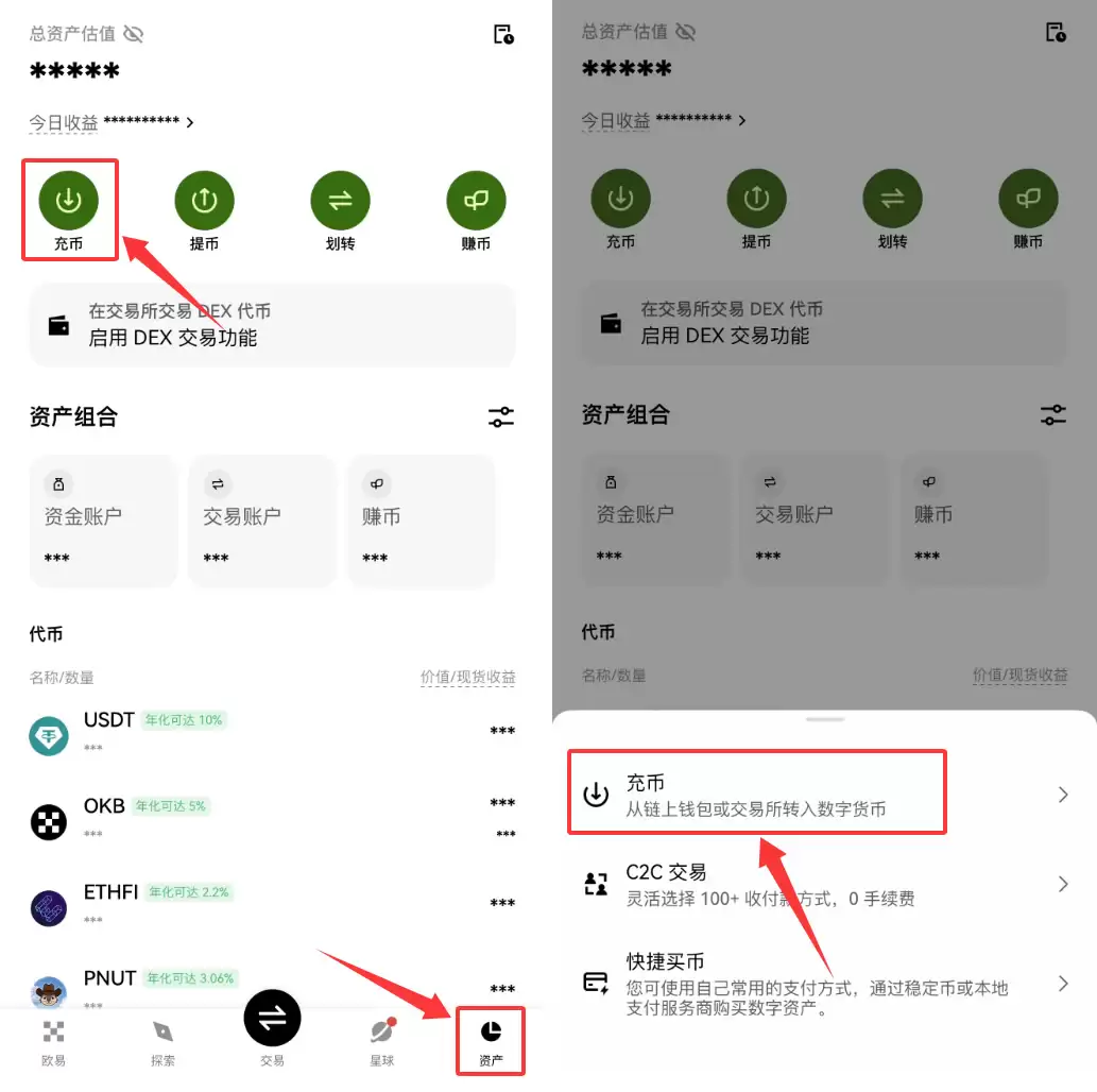 第1步:在欧易获取充值地址