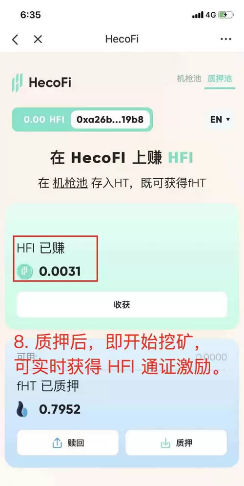 MDEX 添加流动性入口