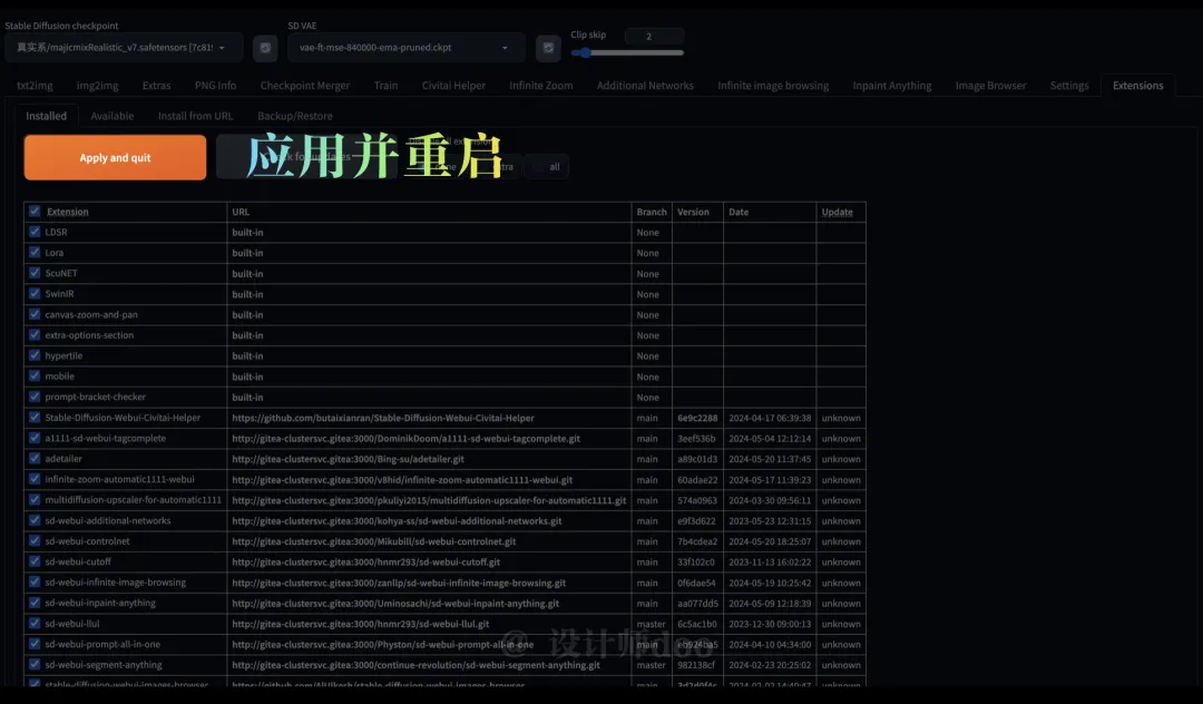 Stable diffusion入门教程，Stable Diffusion的插件安装教程