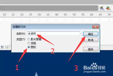 flash怎么制作水滴水波纹效果