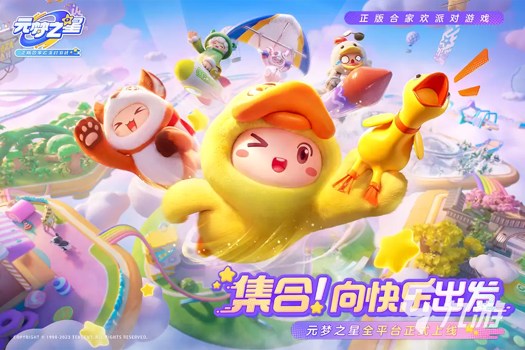 元梦之星星世界是什么 元梦之星星世界怎么进入