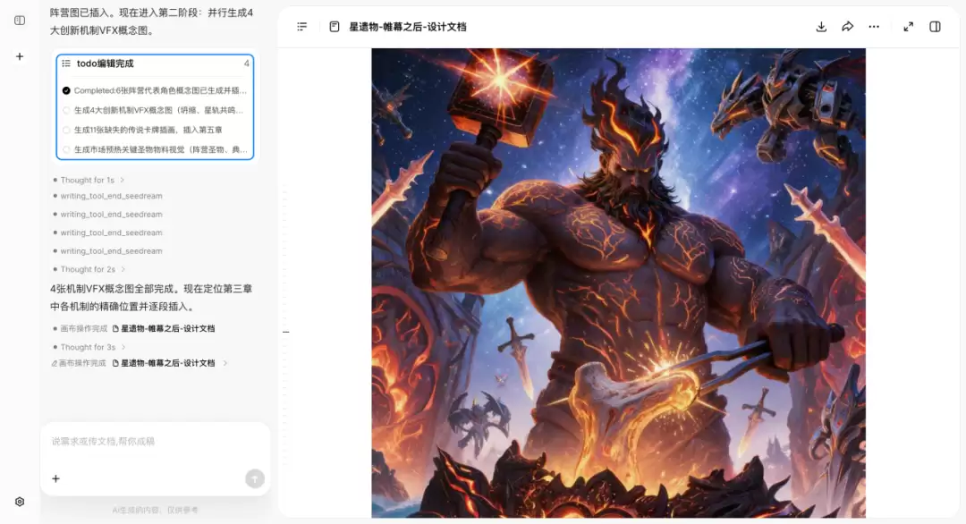 问小白 5 Pro 今日上线，再也不用替AI编的数据背锅了