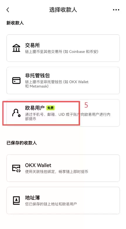 欧易老账号怎么获得20%手续费减免?邀请码激活方法2026