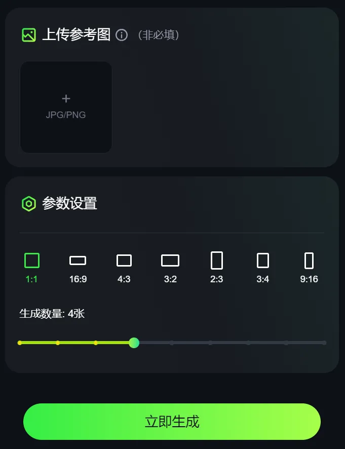 快手可图大模型KOLORS的使用方法,实测快手AI产品可图KOLORS功能