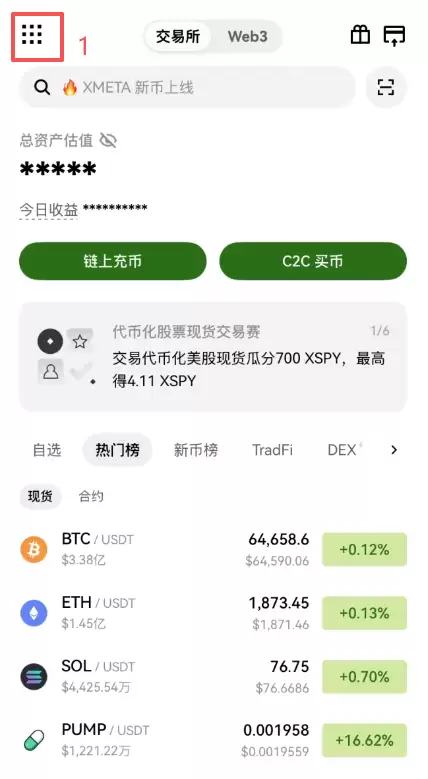 欧易老账号怎么获得20%手续费减免？邀请码激活方法2026