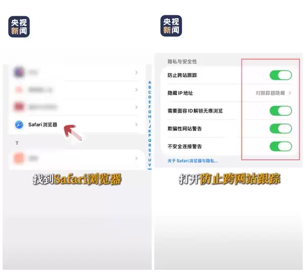 手把手教你关掉藏在手机里的耳朵:杜绝被大数据监听