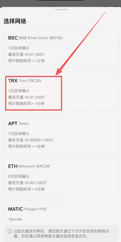 从欧易交易所提币到币安交易所教程_图7