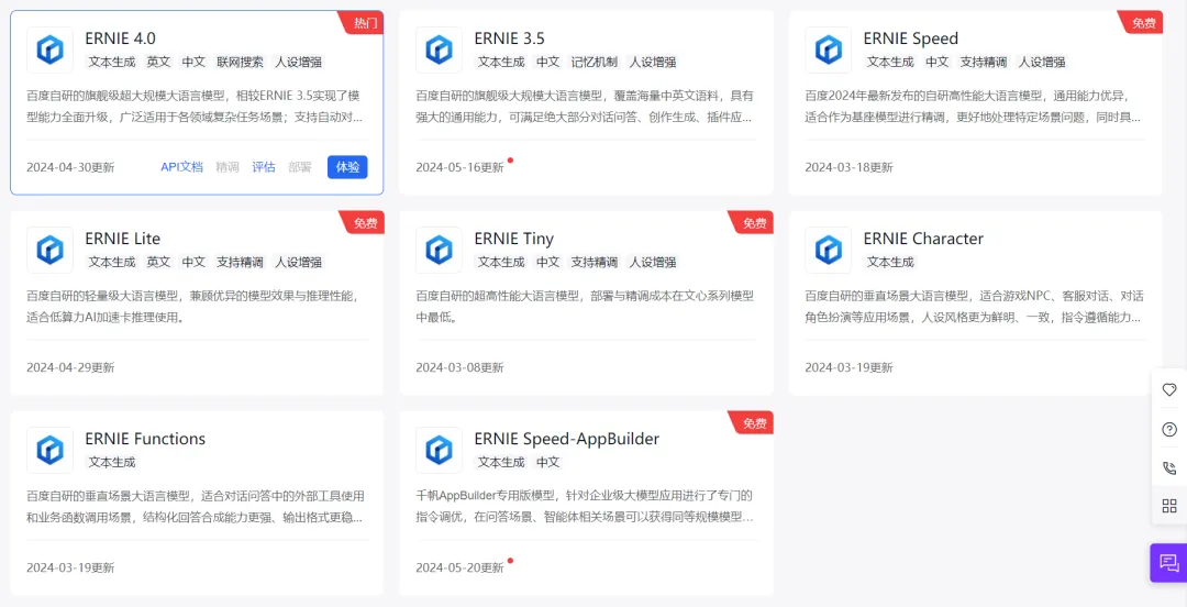 国内AI大模型，你看好谁？能平替ChatGPT的12个AI大语言模型
